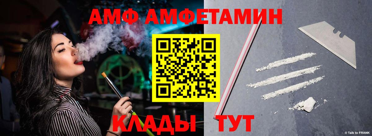 АМФЕТАМИН  АМФЕТАМИН  Вход с VPN  дарк нет состав  Пушкино  Amphetamine Розовый 