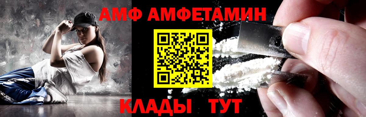 АМФЕТАМИН Premium Пушкино