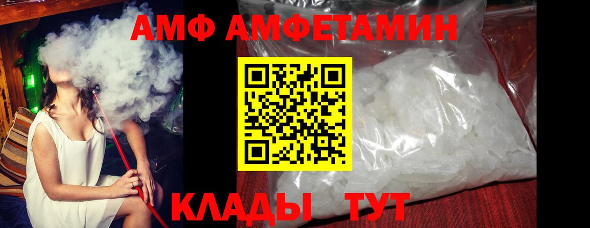 Амфетамин VHQ Пушкино