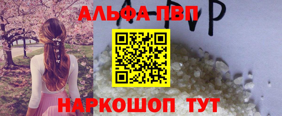 A PVP  Вход с VPN  хочу   Альфа ПВП крисы CK  Alpha PVP мука  Пушкино 