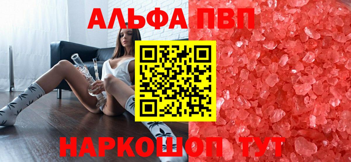 Альфа ПВП СК КРИС Пушкино