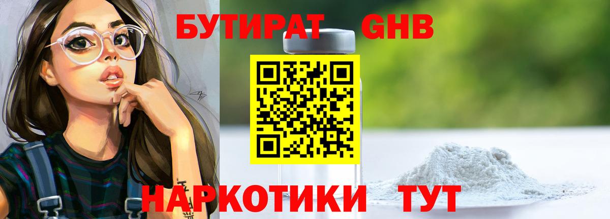 БУТИРАТ оксана  БУТИРАТ  Пушкино 