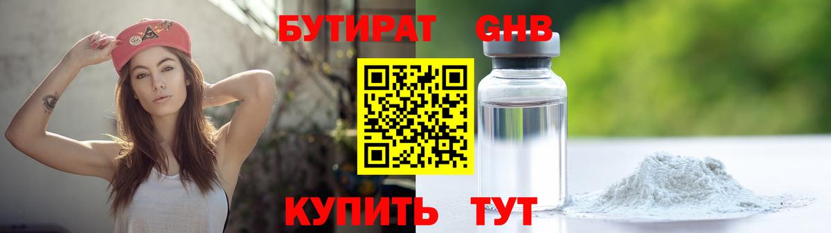 Пушкино  Бутират BDO  Вход с VPN 