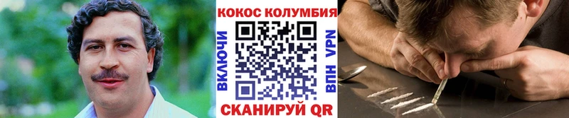 Cocaine Columbia Пушкино