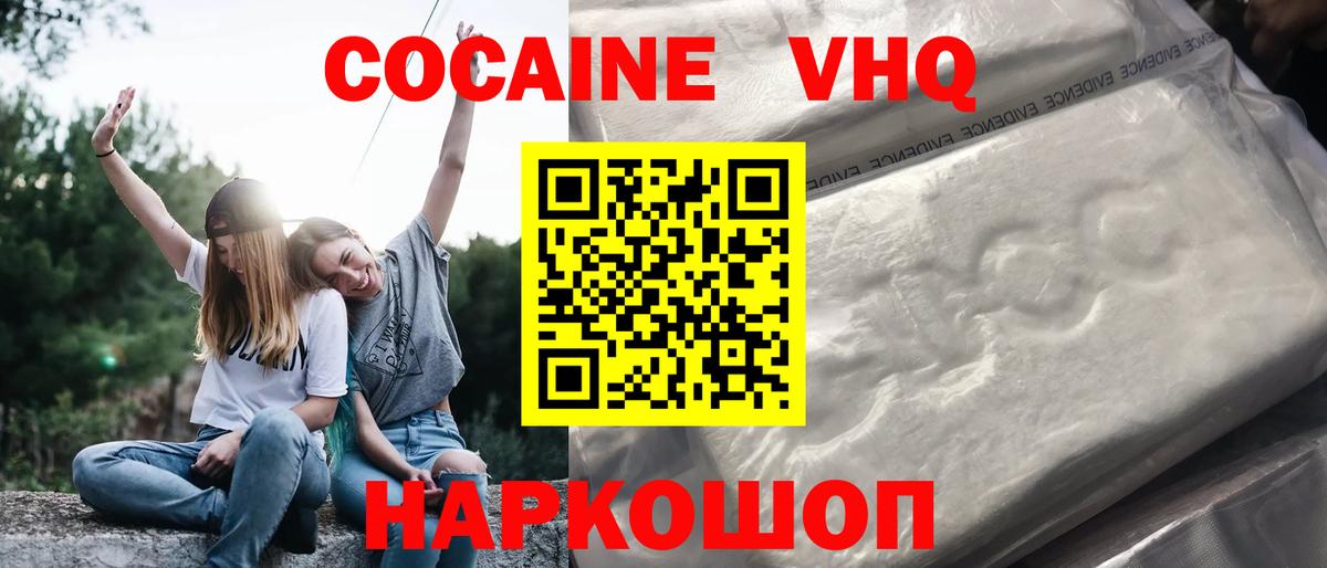 КОКАИН Перу  COCAIN  Кокаин 99%  Пушкино  Вход с VPN 