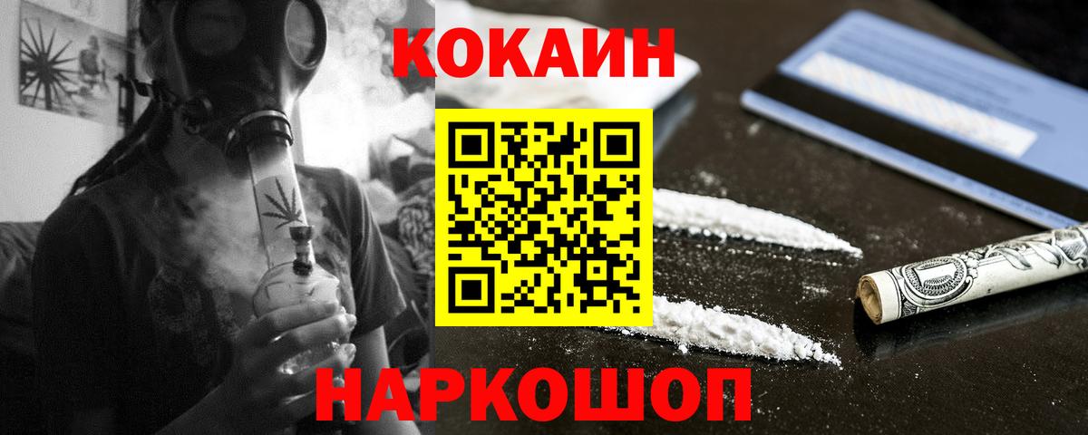 COCAIN  Пушкино  COCAIN Колумбийский  купить  цена  Кокаин FishScale 