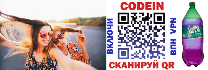 Кодеиновый сироп Lean напиток Lean (лин) Пушкино
