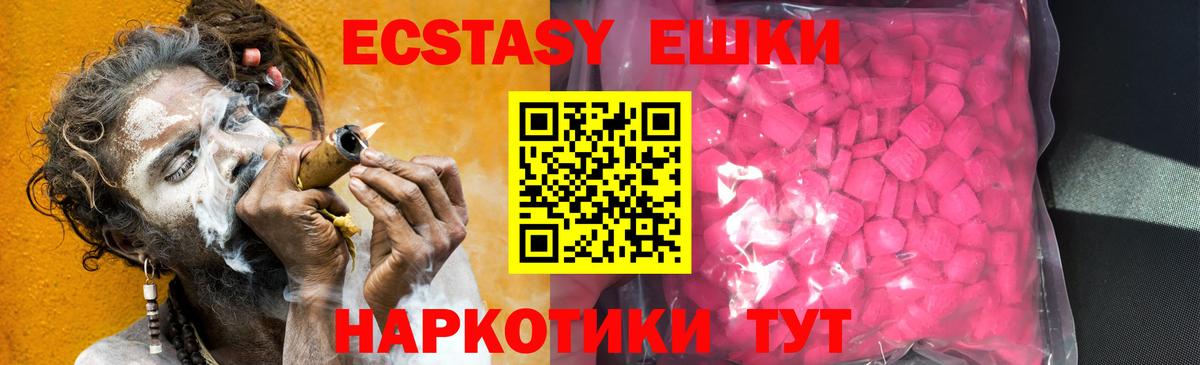 Пушкино  Экстази MDMA  Ecstasy VHQ  Экстази  Вход с VPN 