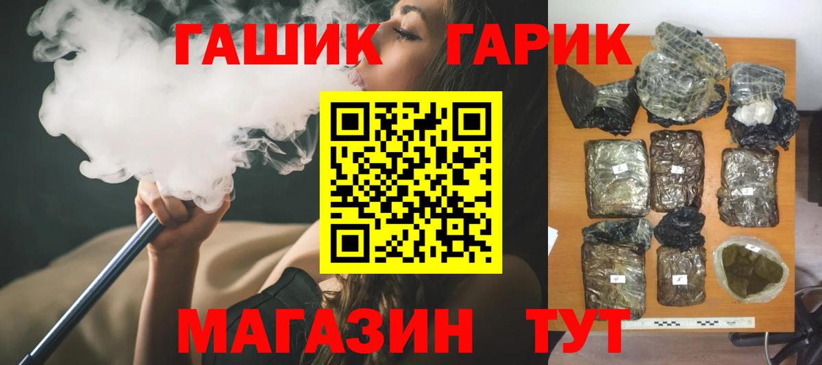 Пушкино  Гашиш  ГАШИШ Cannabis  Вход с VPN  ГАШИШ гашик 