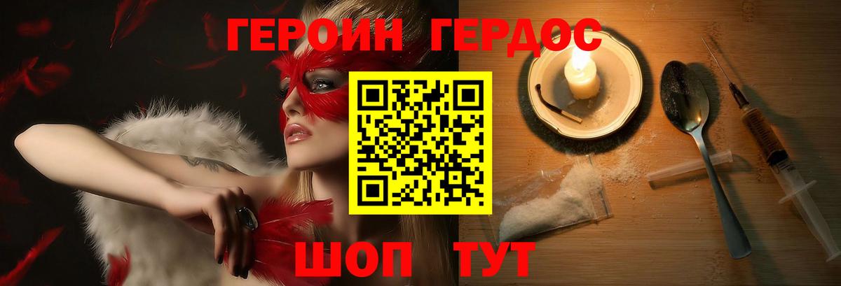 Героин VHQ Пушкино