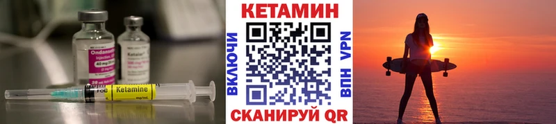 где найти   Пушкино  КЕТАМИН VHQ 