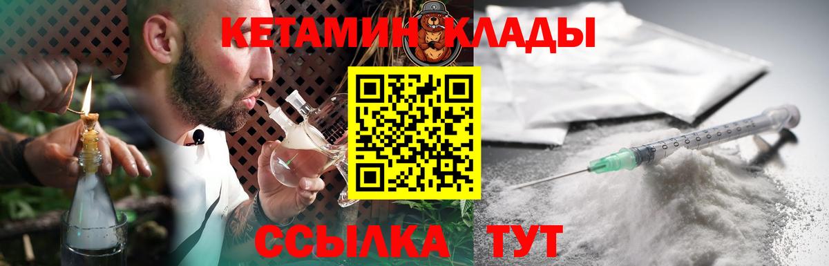 КЕТАМИН VHQ  Вход с VPN  маркетплейс Telegram  Кетамин VHQ  Пушкино 