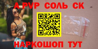 ALPHA PVP Изобильный