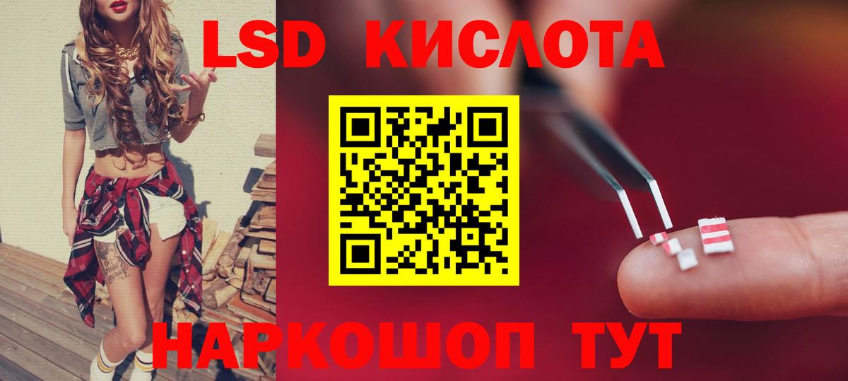 ЛСД экстази кислота Пушкино