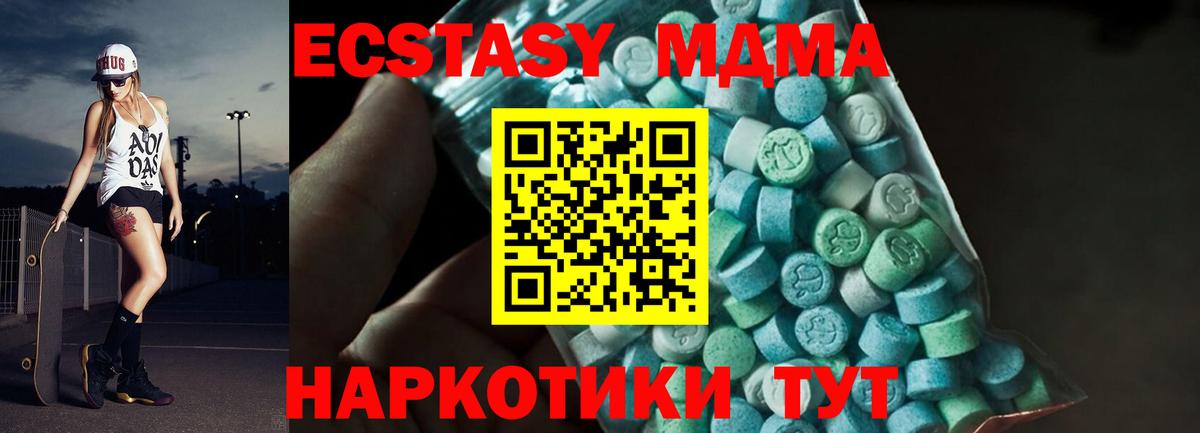 МДМА Molly  MDMA кристаллы  Пушкино  Вход с VPN 