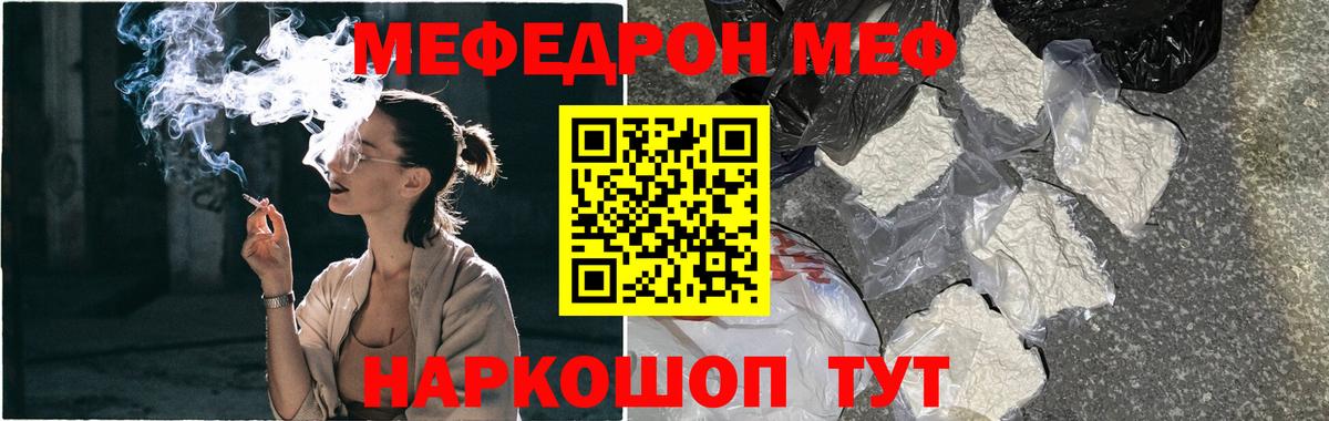 Меф мука Пушкино