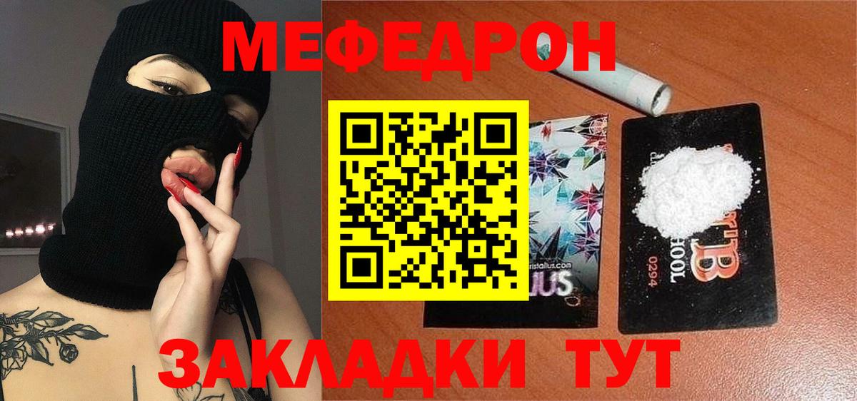 МЕФ  сколько стоит  Вход с VPN  Мефедрон 4 MMC  Пушкино  Меф 