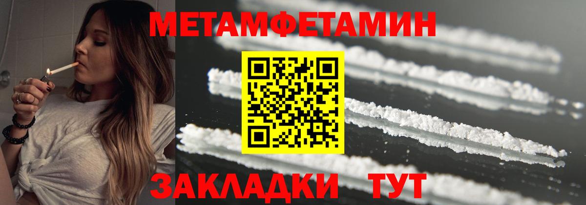 МЕТАМФЕТАМИН винт  Вход с VPN  Пушкино 