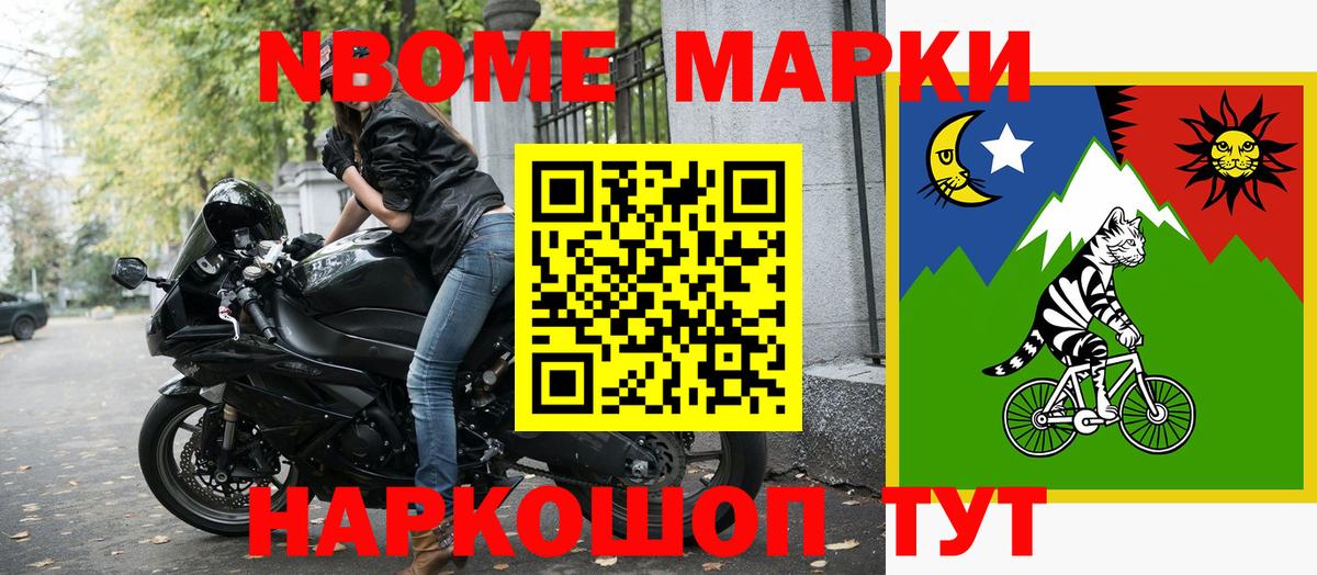 Марки 25I-NBOMe 1500мкг Пушкино