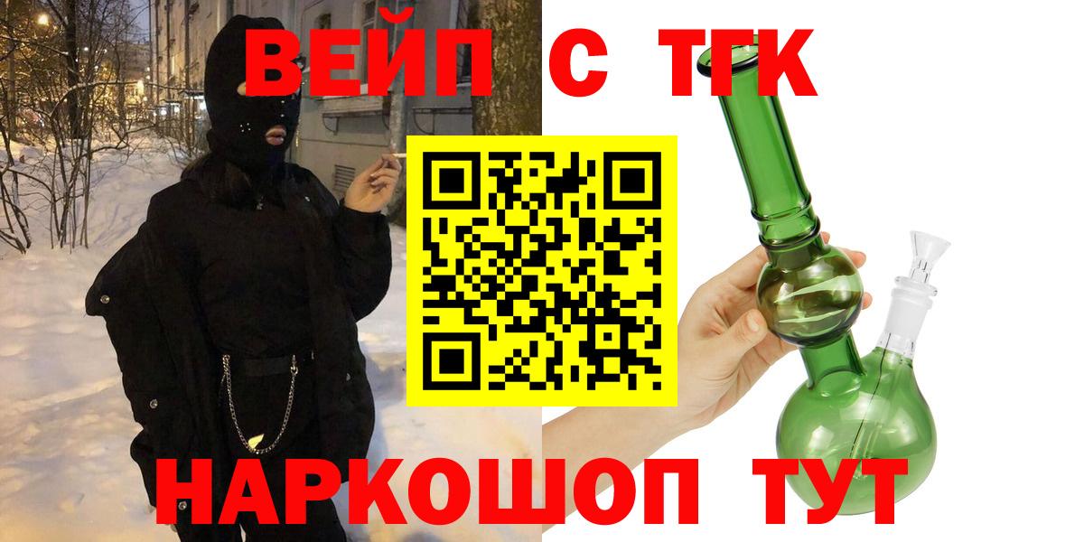 Дистиллят ТГК Wax  Вход с VPN  наркотики  Пушкино 