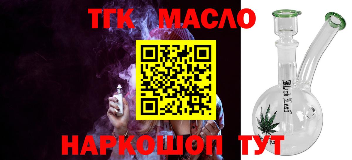 закладка  Пушкино  ТГК гашишное масло 