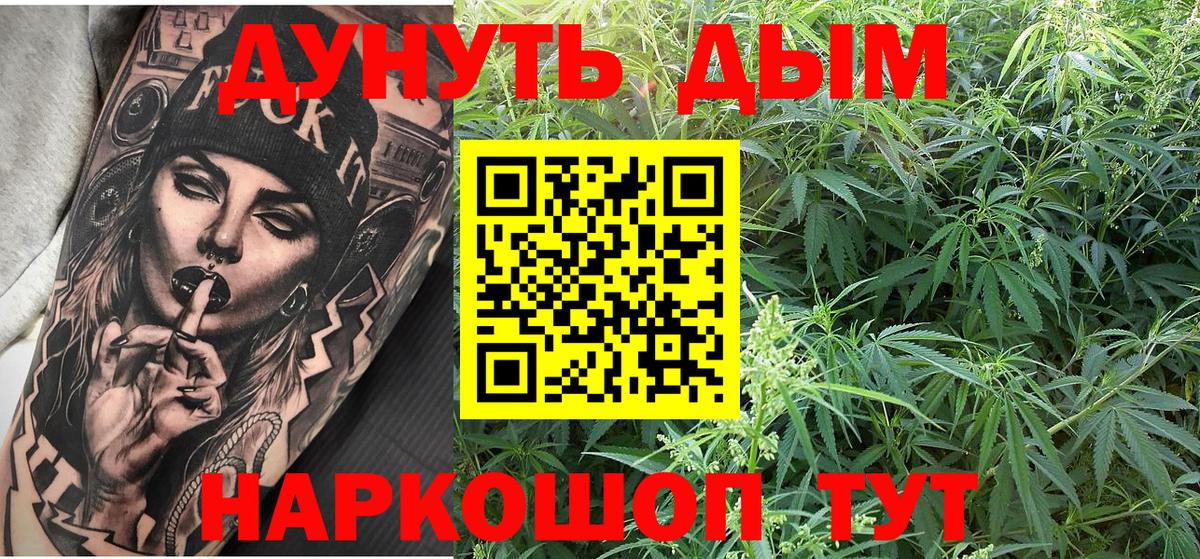 Марихуана OG Kush Пушкино