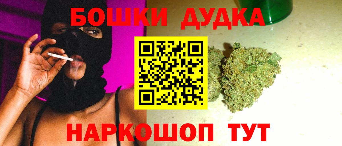 Марихуана Пушкино